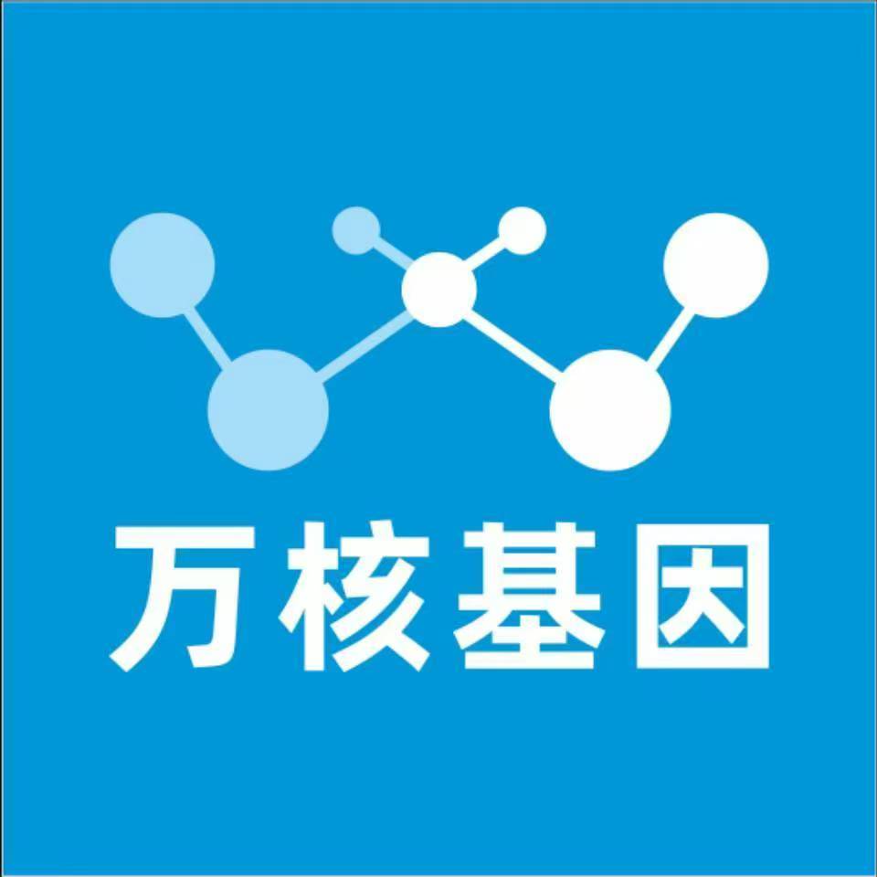 铁岭银州万核健康基因管理咨询中心